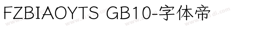 FZBIAOYTS GB10字体转换